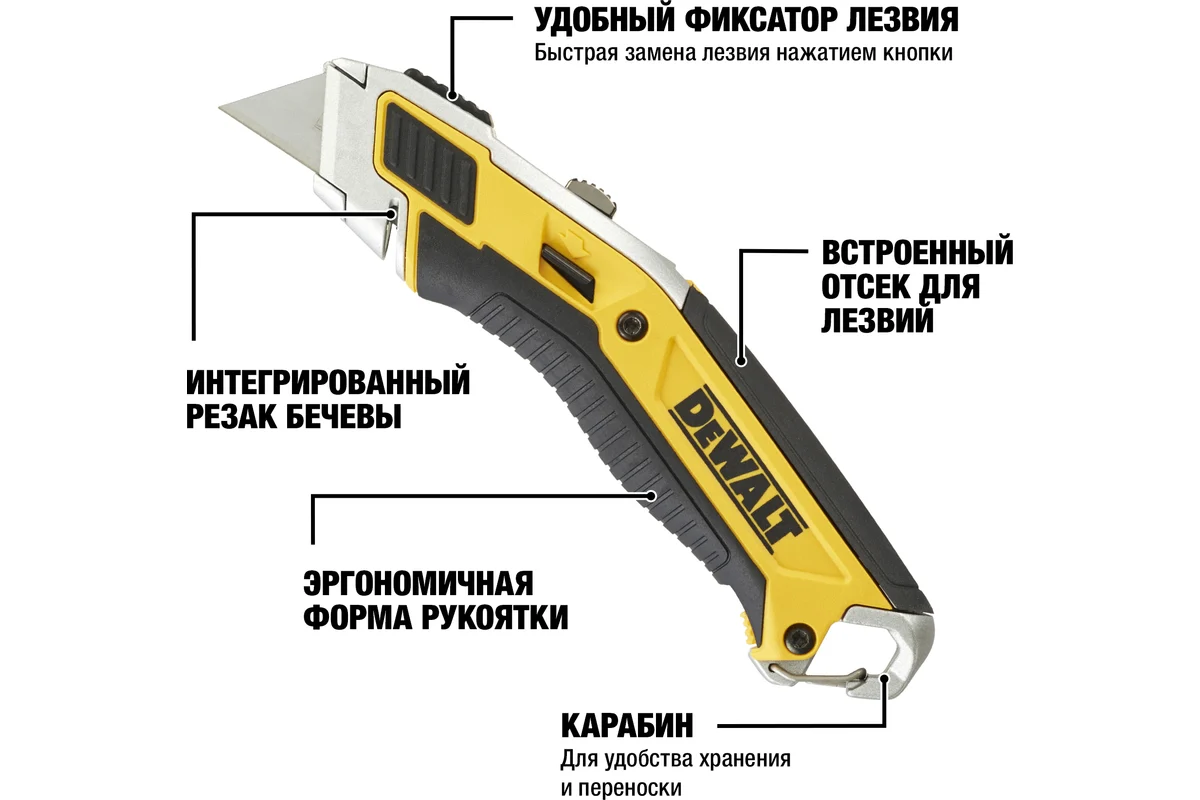 Нож универсальный выдвижной DeWalt — изображение 2