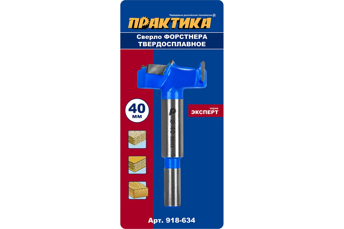 Сверло Форстнера, 40х80 мм, ТСТ, ПРАКТИКА — изображение 2