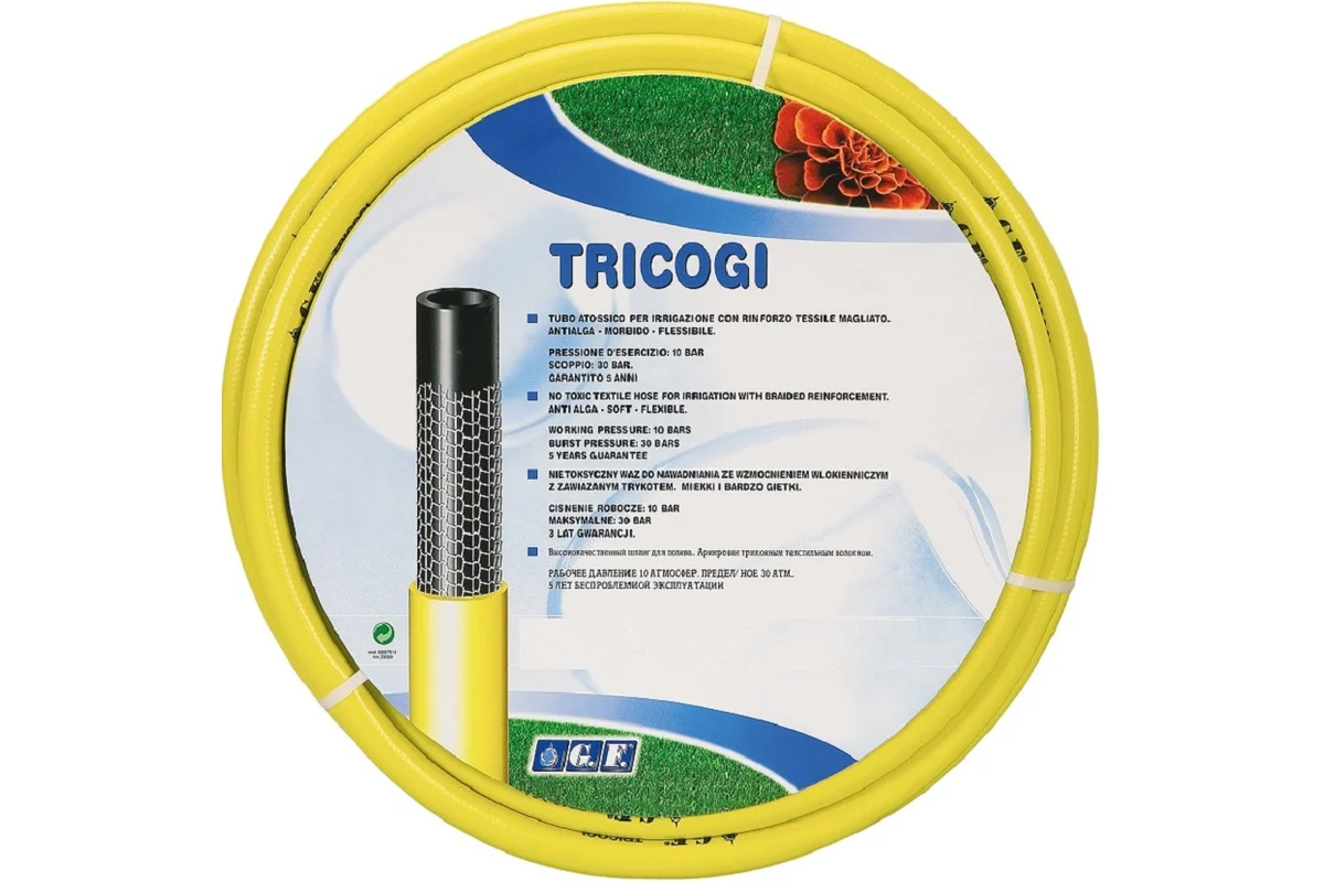 TRICOGI армированный 3х слойный шланг 50м. 5/8