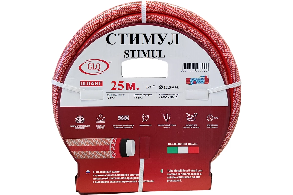STIMUL - пищевой противоскручивающийся шланг 25 м 1/2", Р рабочее 10 Bar, Р на разрыв 25 Bar (срок службы не ограничен)