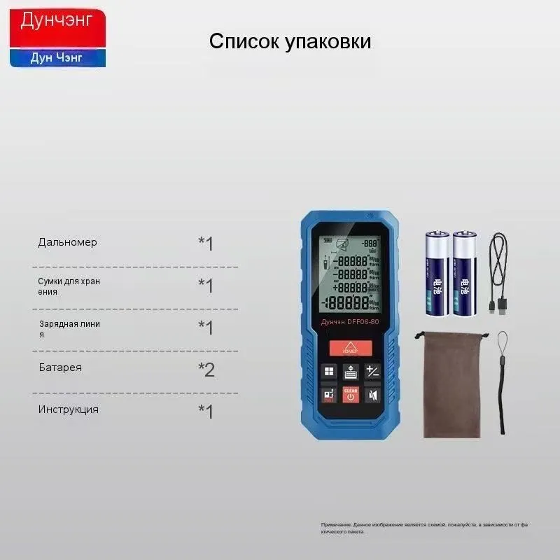 Лазерный дальномер DDF05-40 — изображение 4