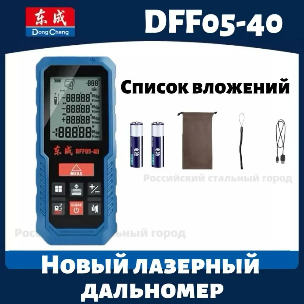 Лазерный дальномер DDF05-40